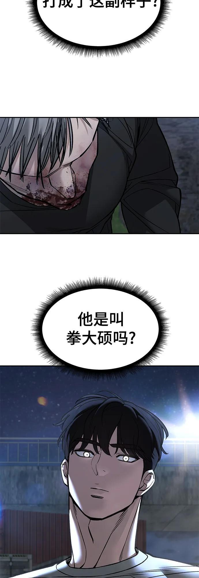 第141话 第7页