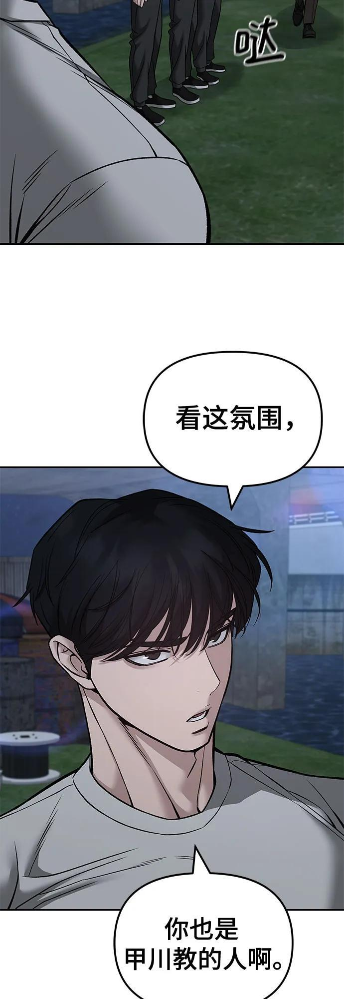 第141话 第10页