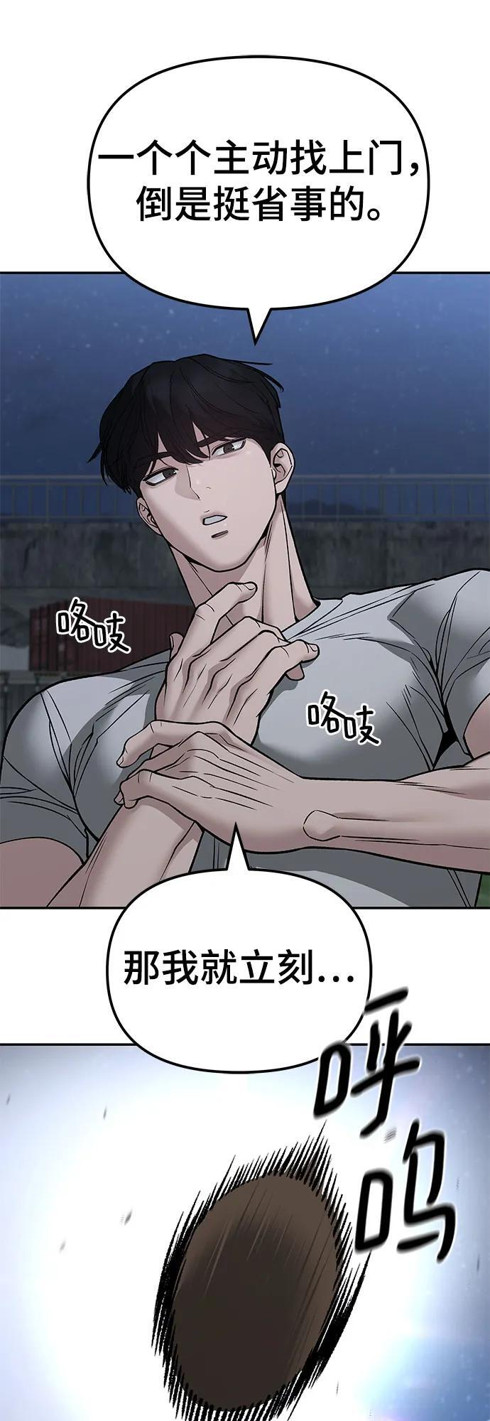 第141话 第12页