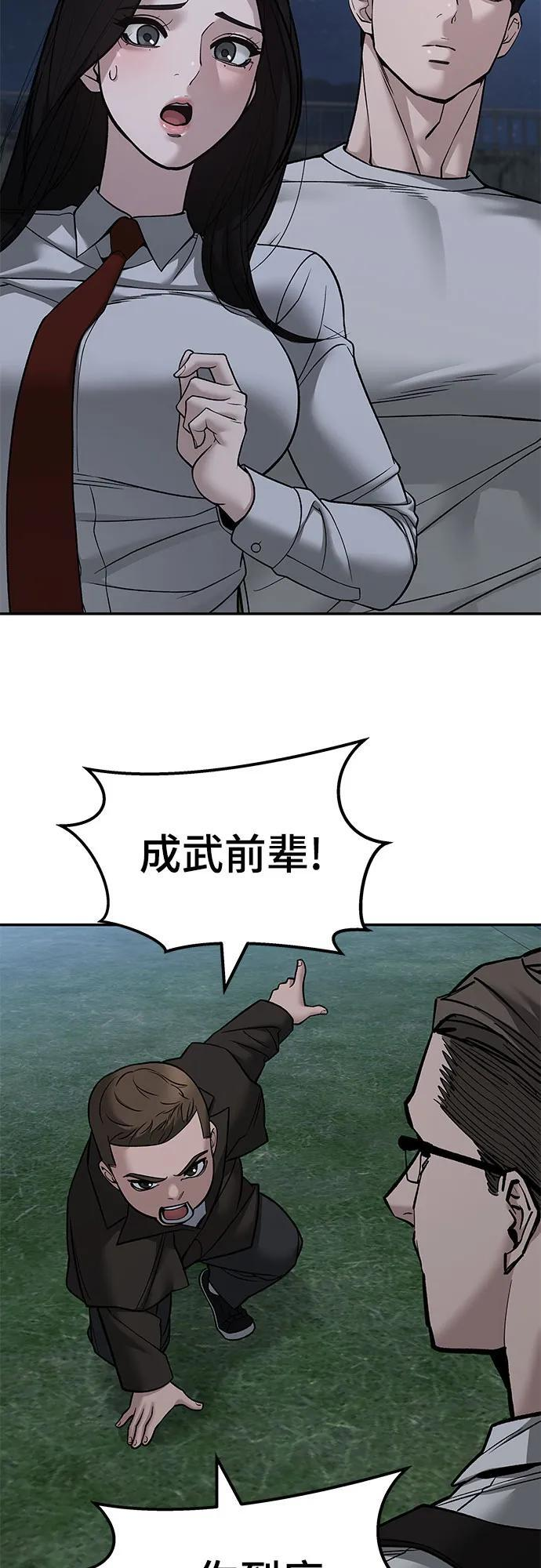 第141话 第16页