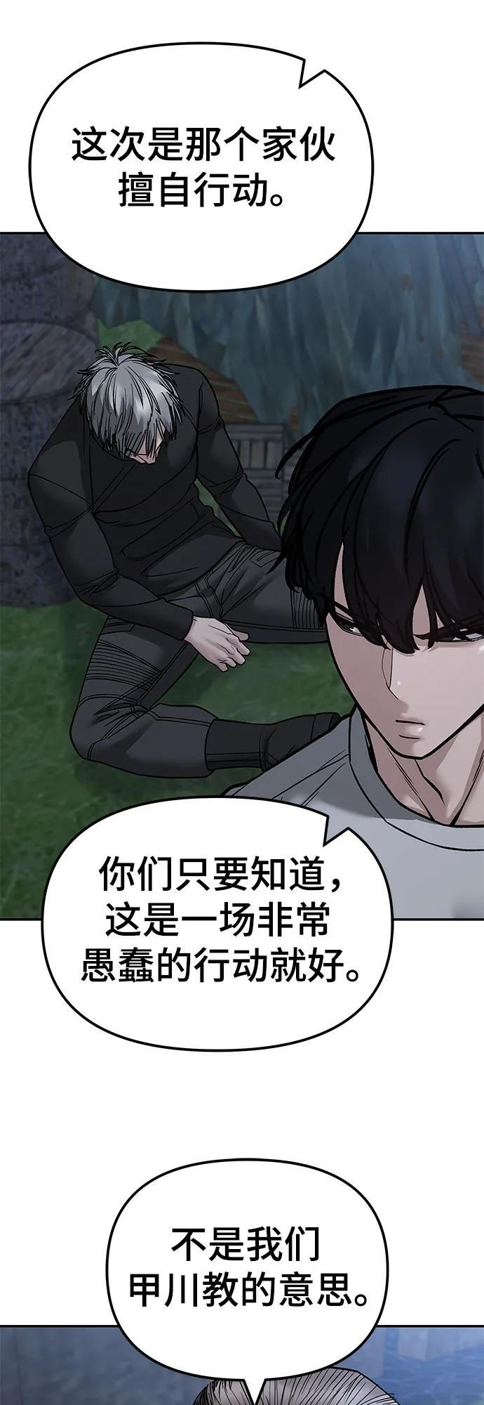 第141话 第20页