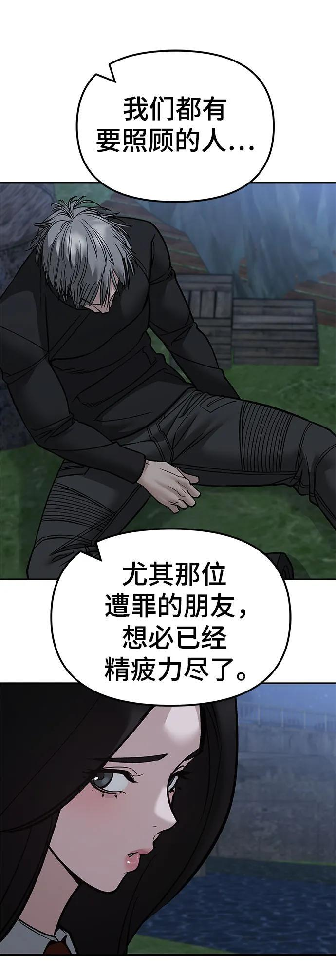 第141话 第24页