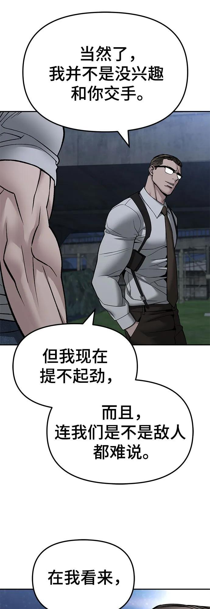 第141话 第27页