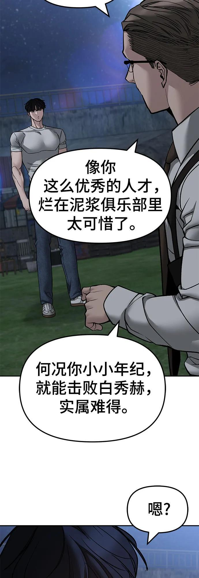第141话 第28页