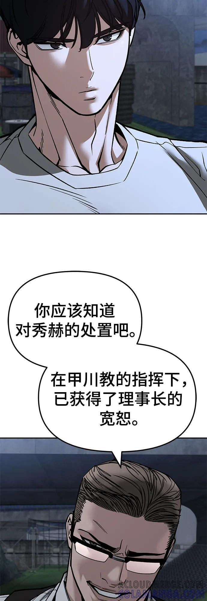 第141话 第29页