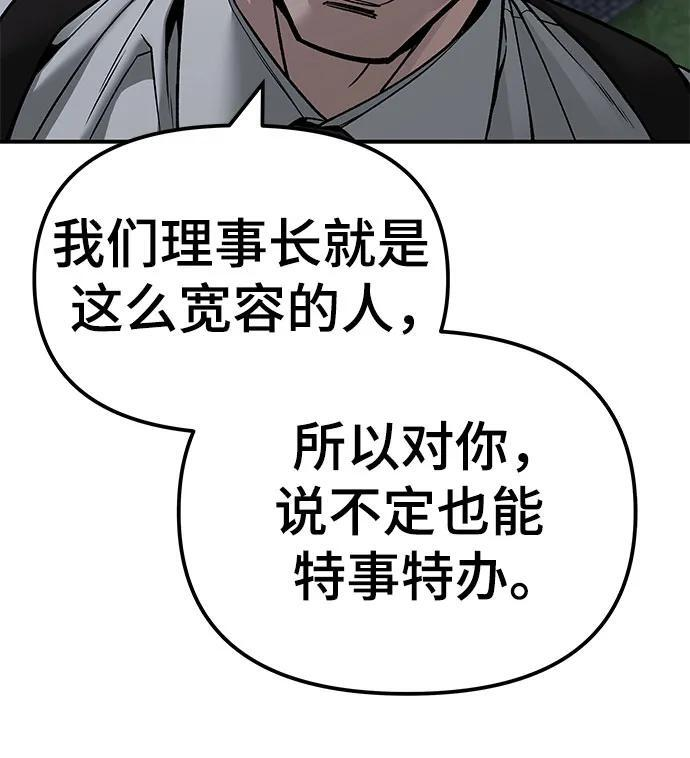 第141话 第30页