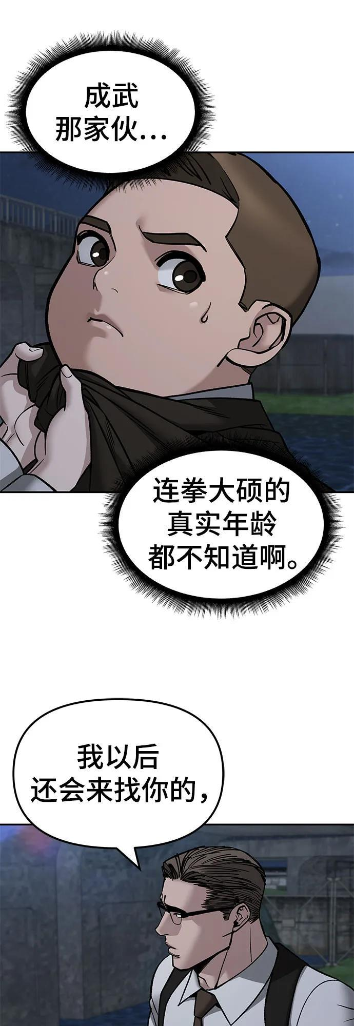 第141话 第31页