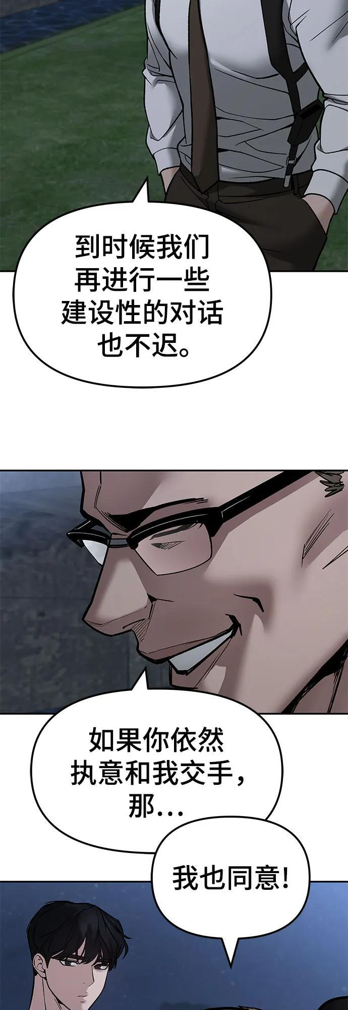 第141话 第32页