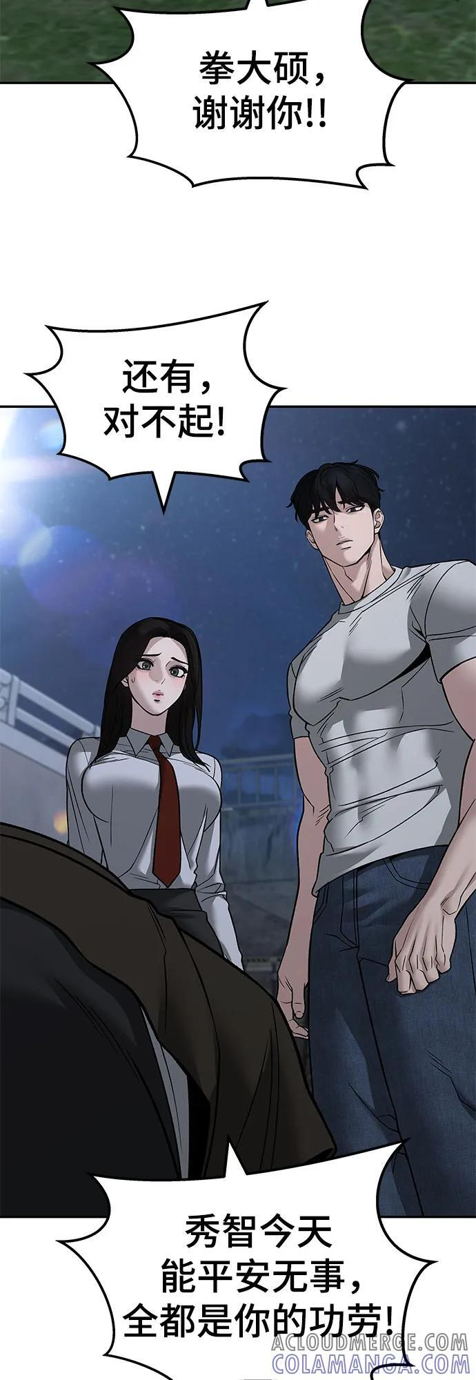 第141话 第37页