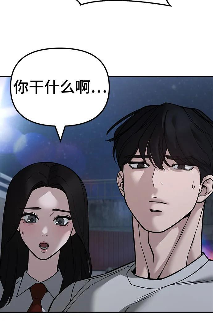 第141话 第38页