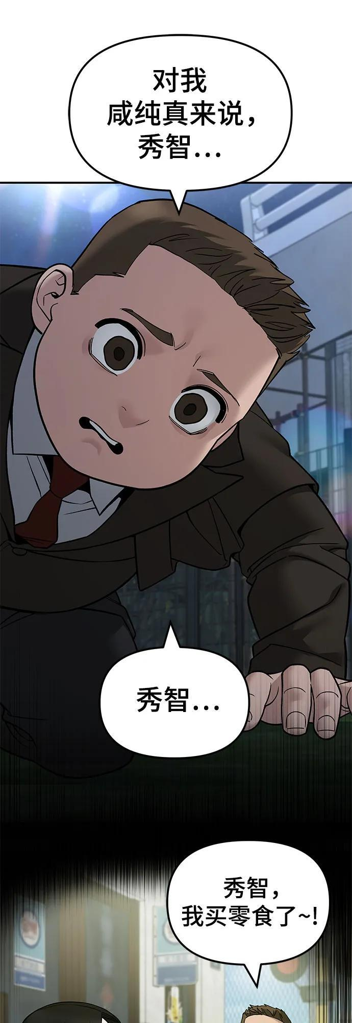 第141话 第39页