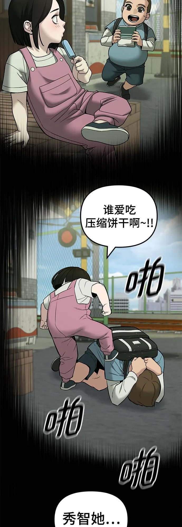 第141话 第40页