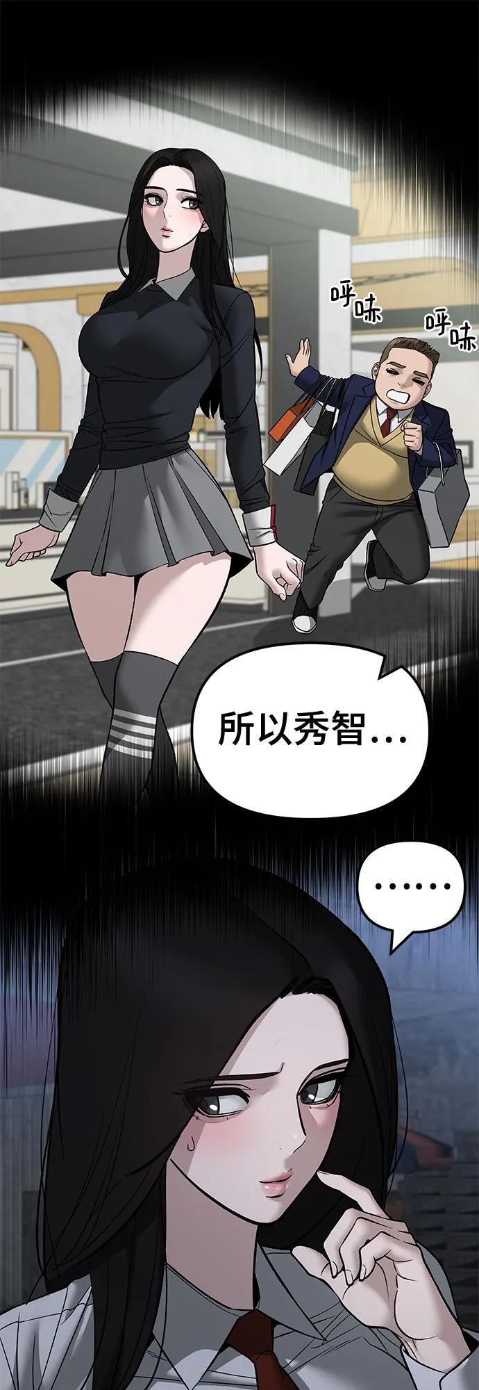 第141话 第42页