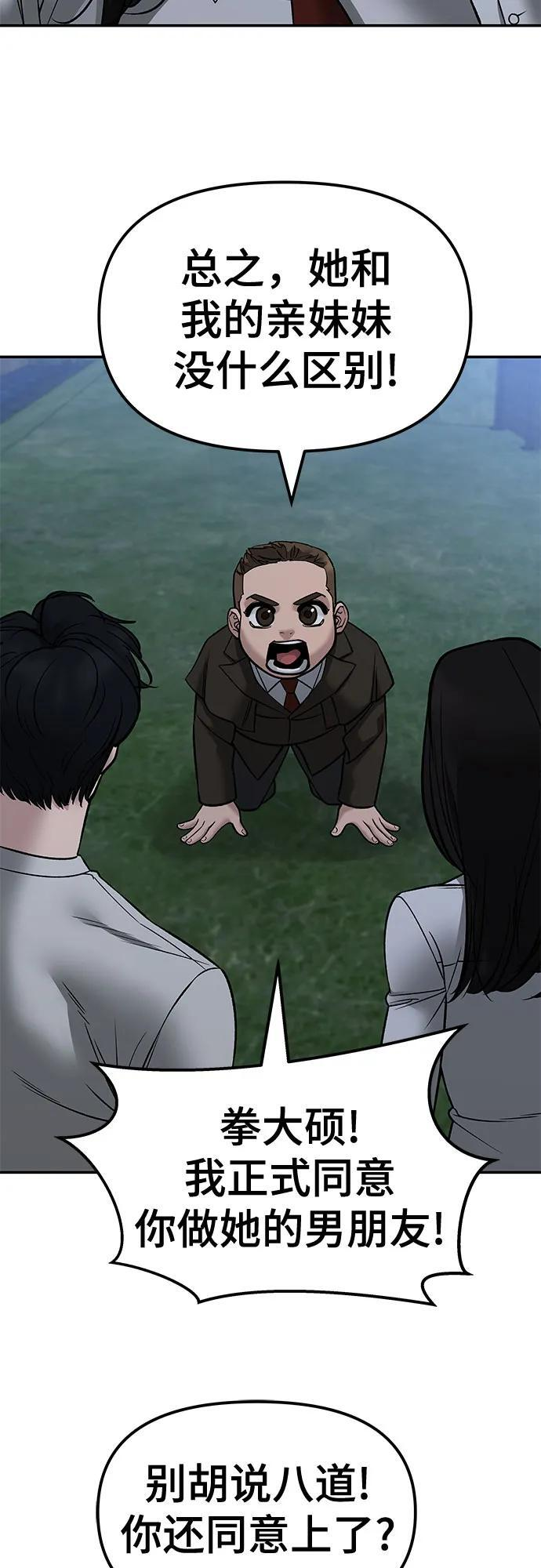 第141话 第43页