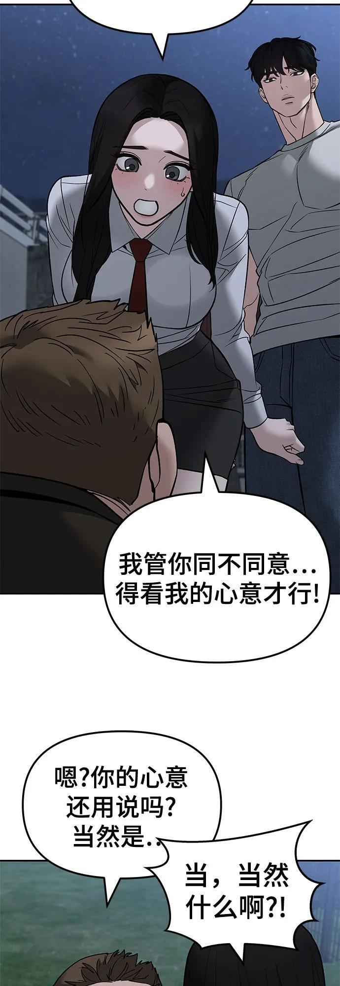 第141话 第44页