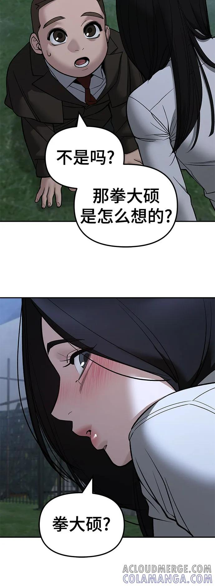 第141话 第45页
