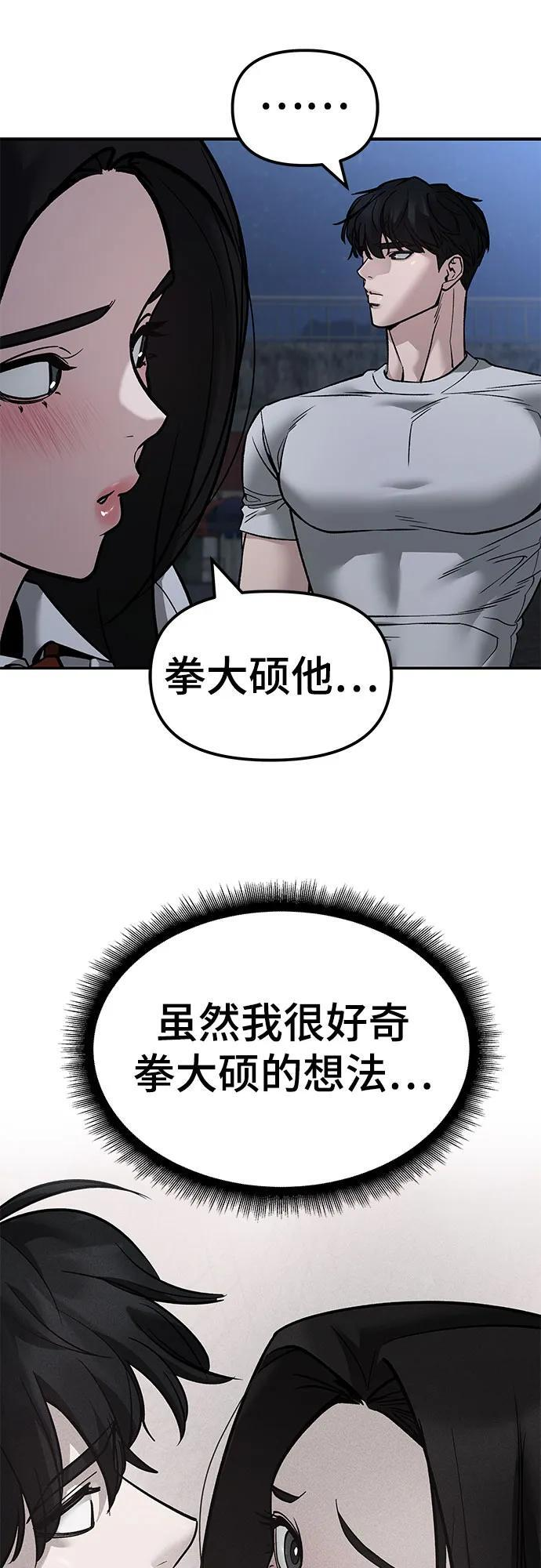 第141话 第46页