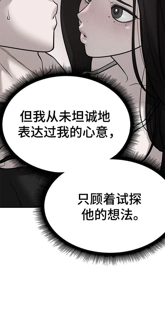第141话 第47页