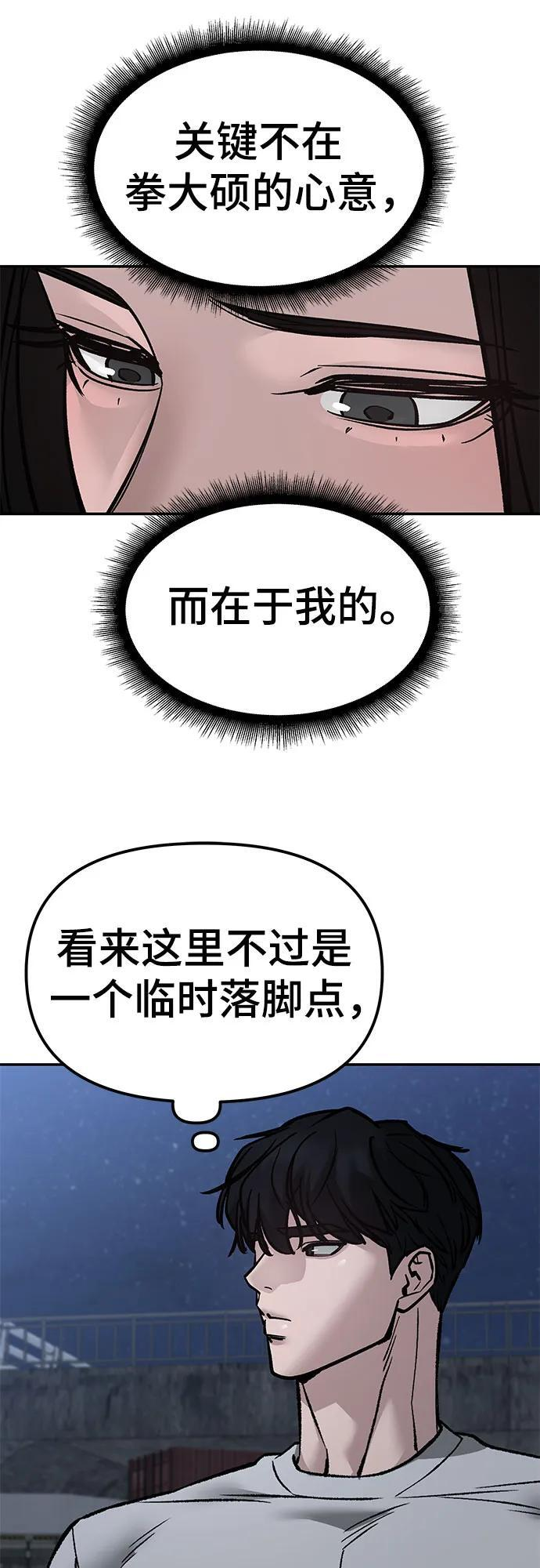 第141话 第48页