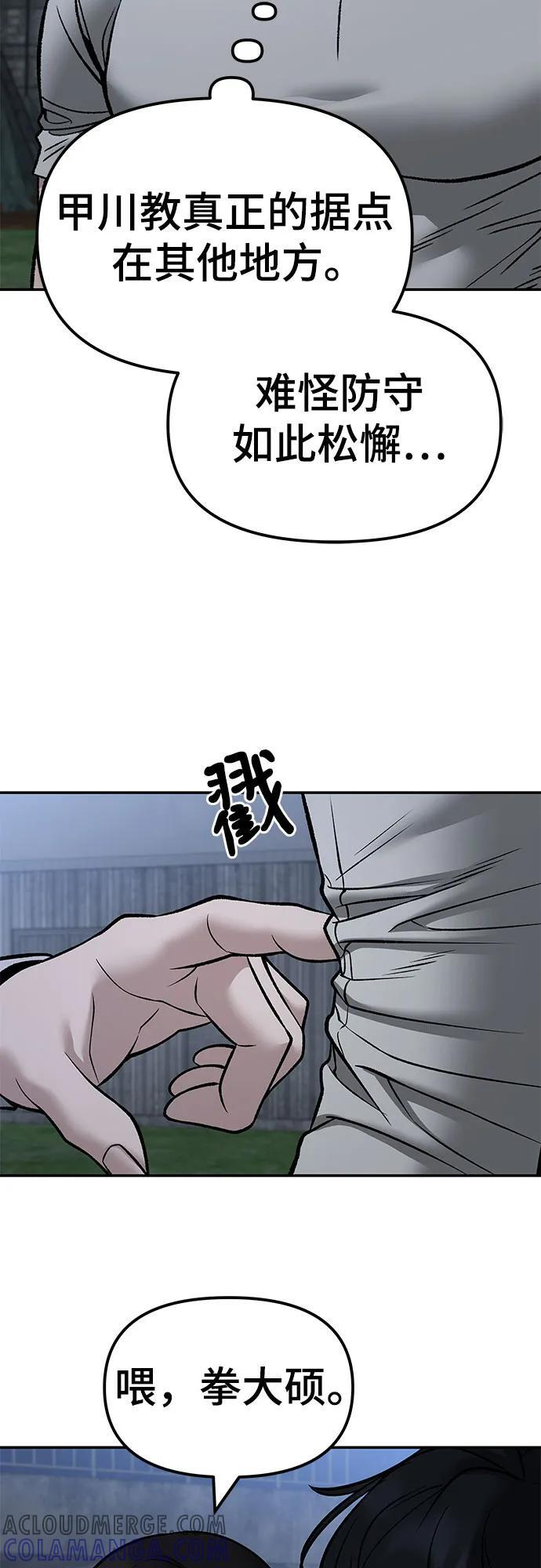 第141话 第49页