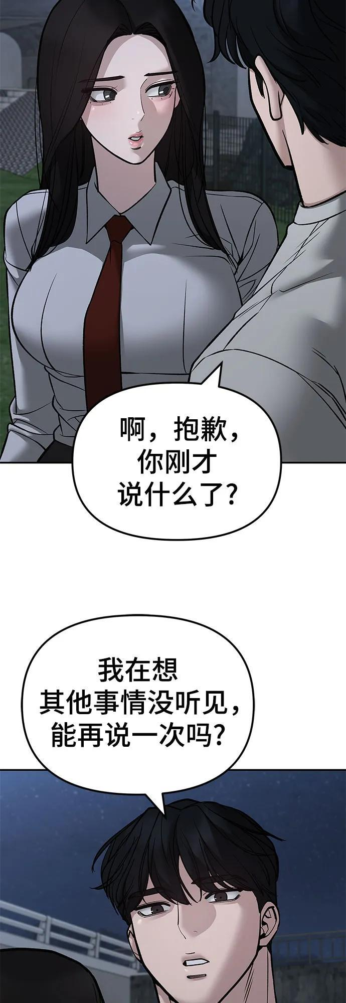 第141话 第50页