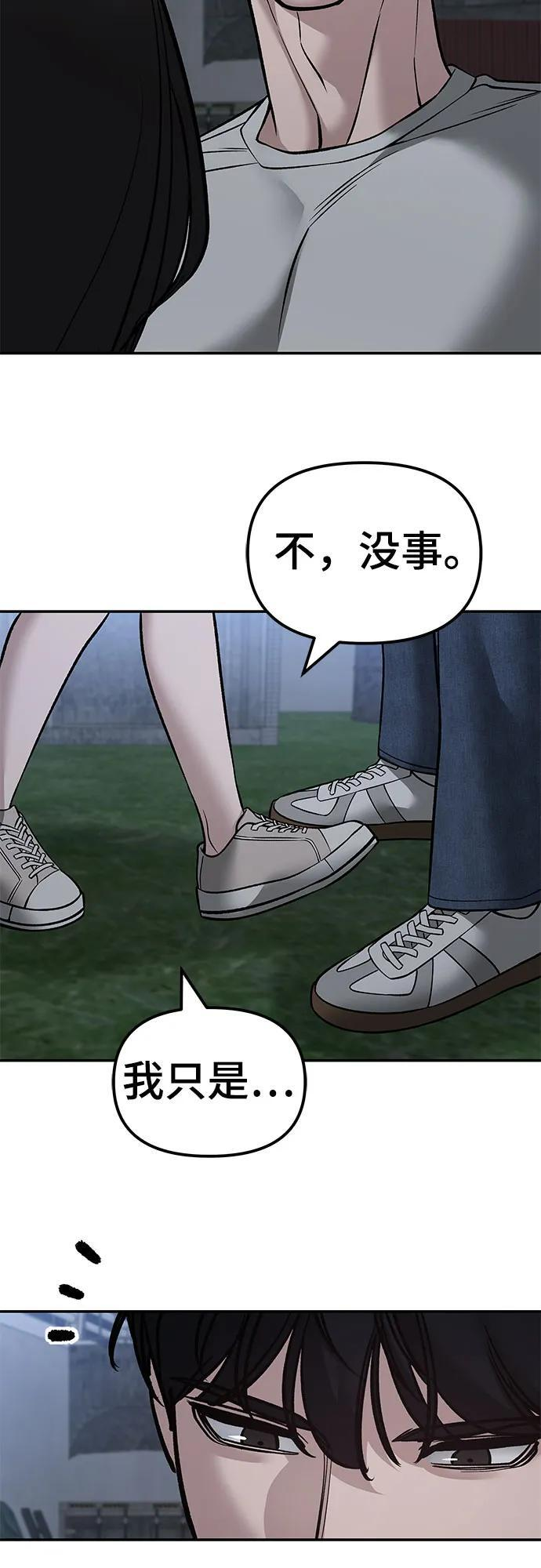 第141话 第51页