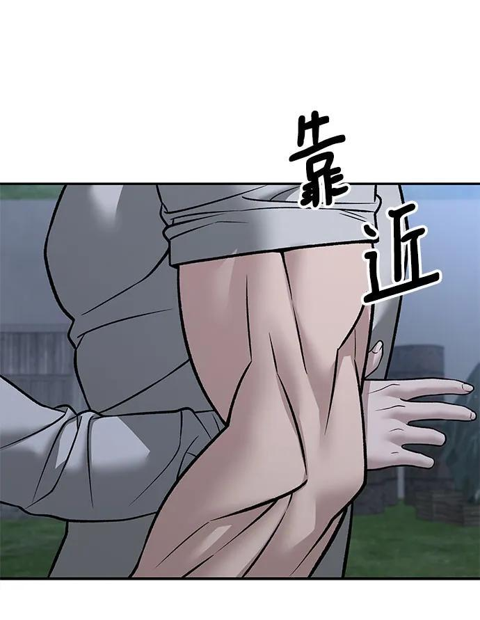 第141话 第52页