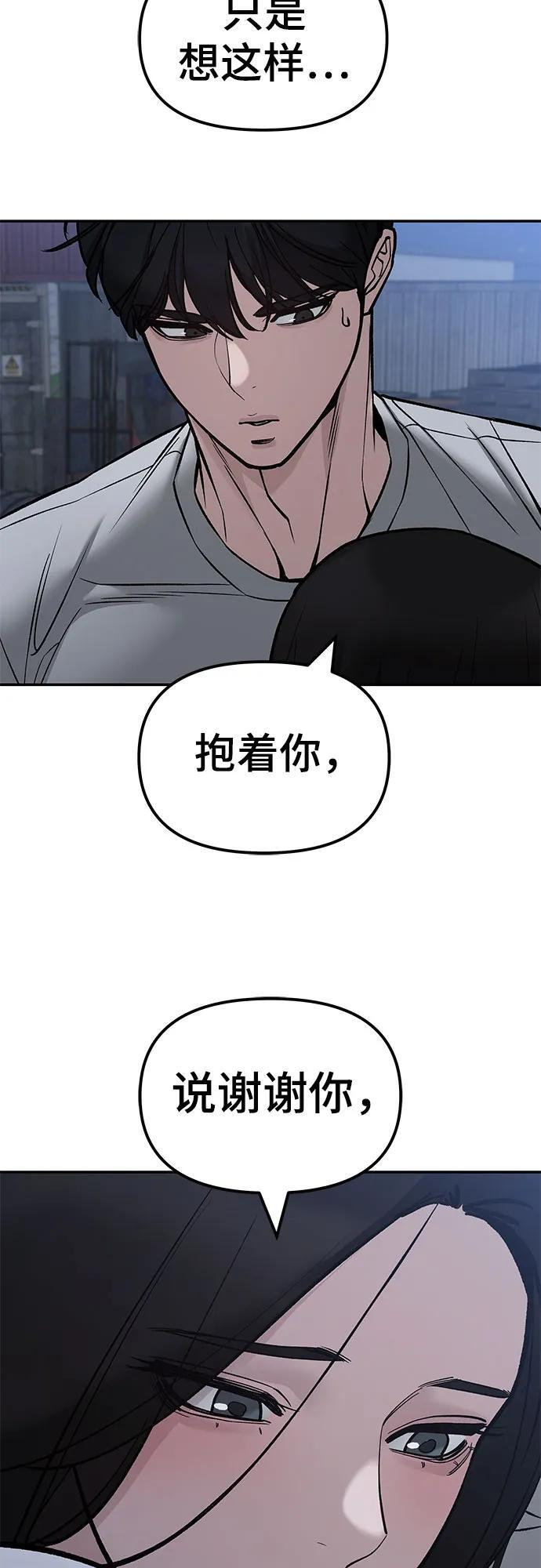 第141话 第54页