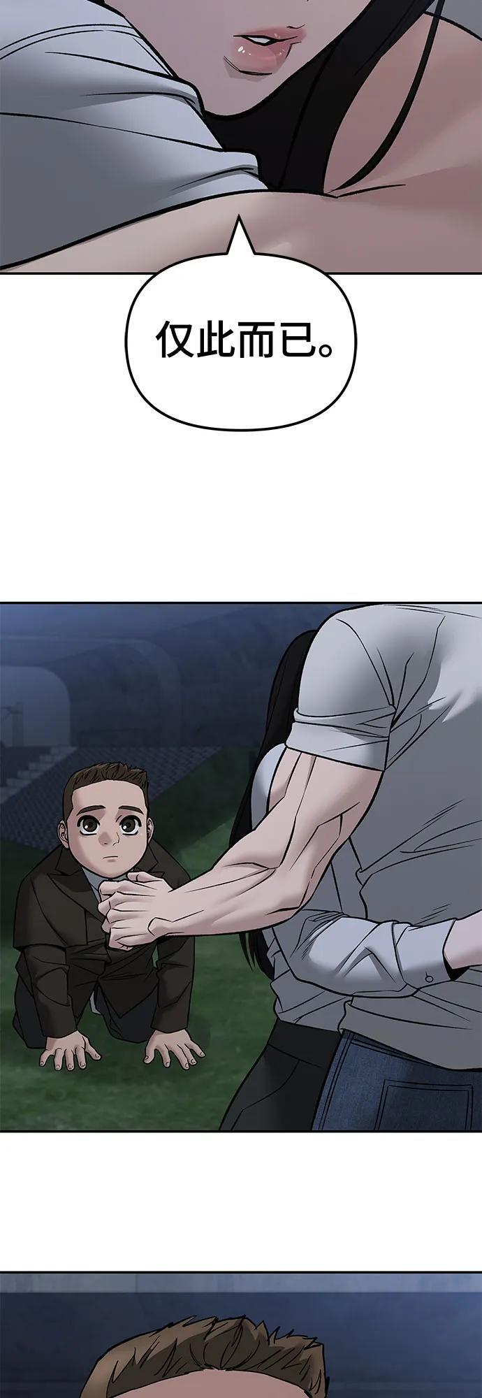 第141话 第55页