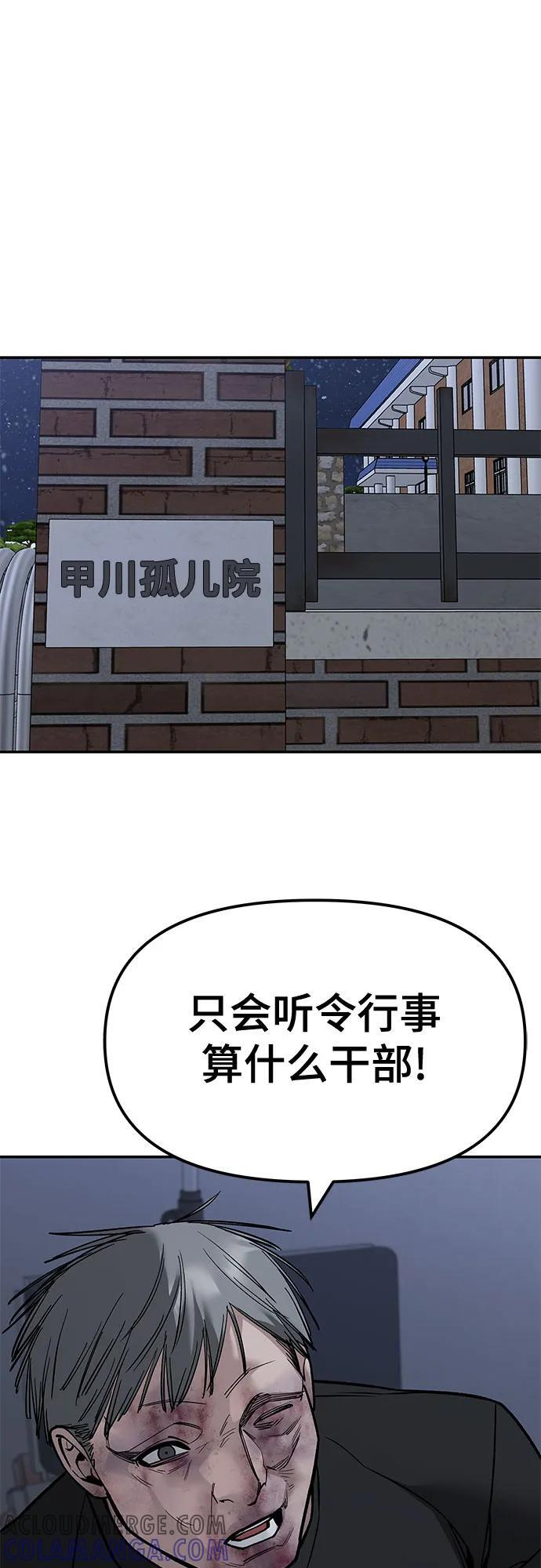 第141话 第57页