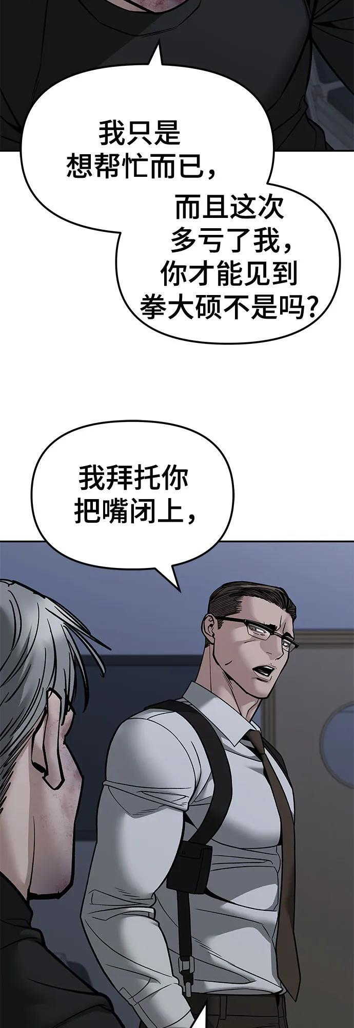 第141话 第58页