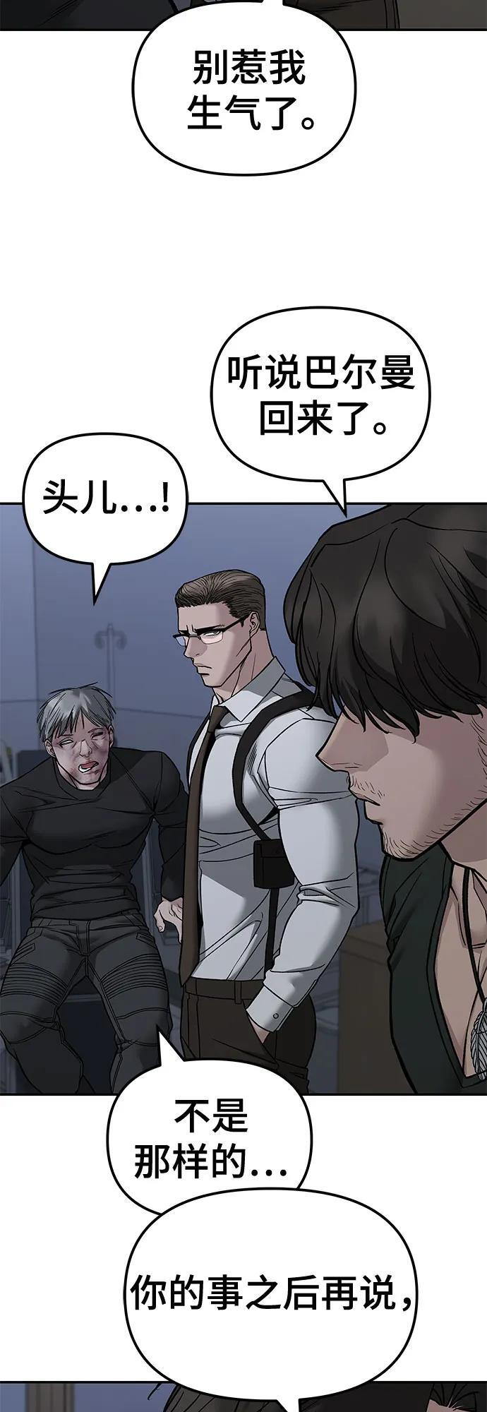 第141话 第59页