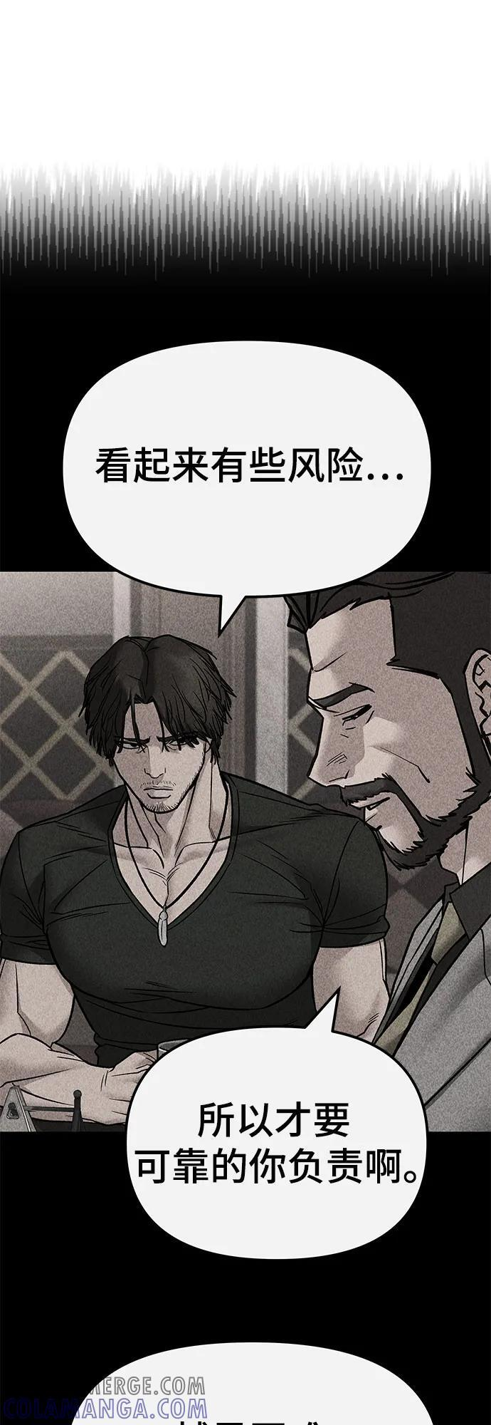 第141话 第61页