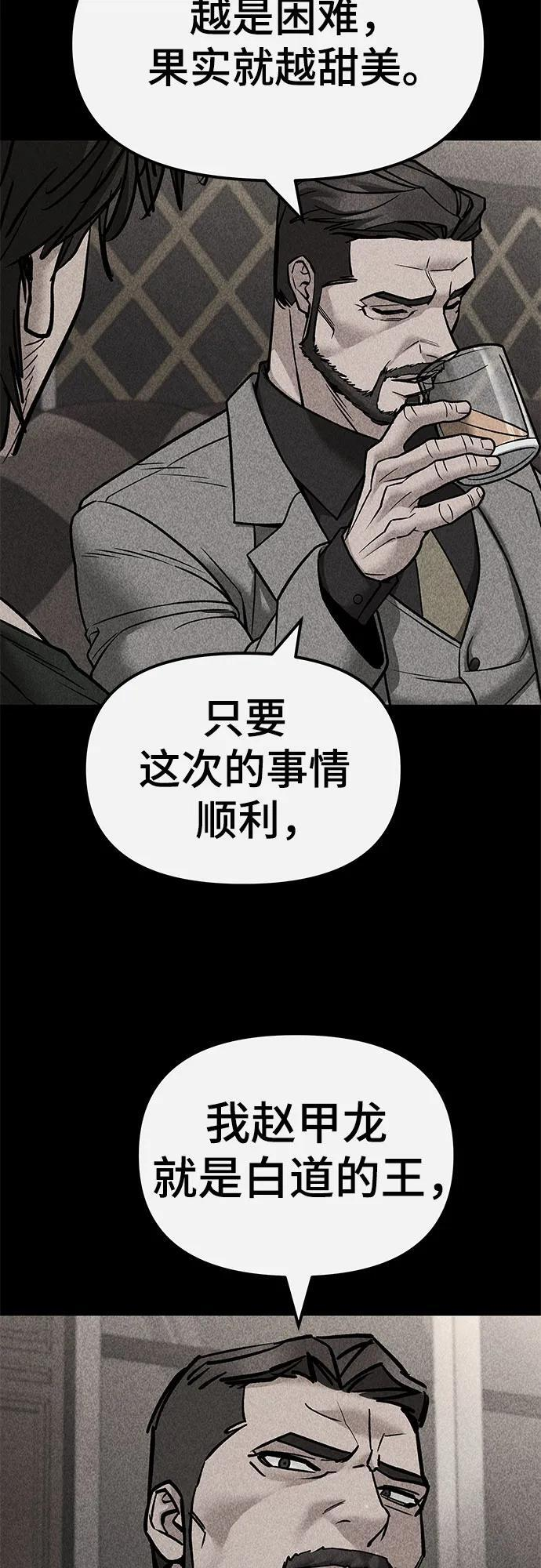 第141话 第62页