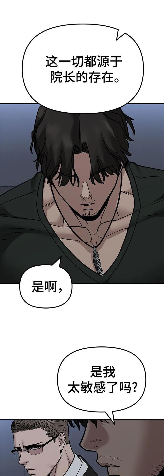 第141话 第66页