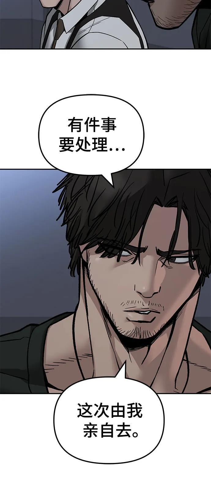 第141话 第67页