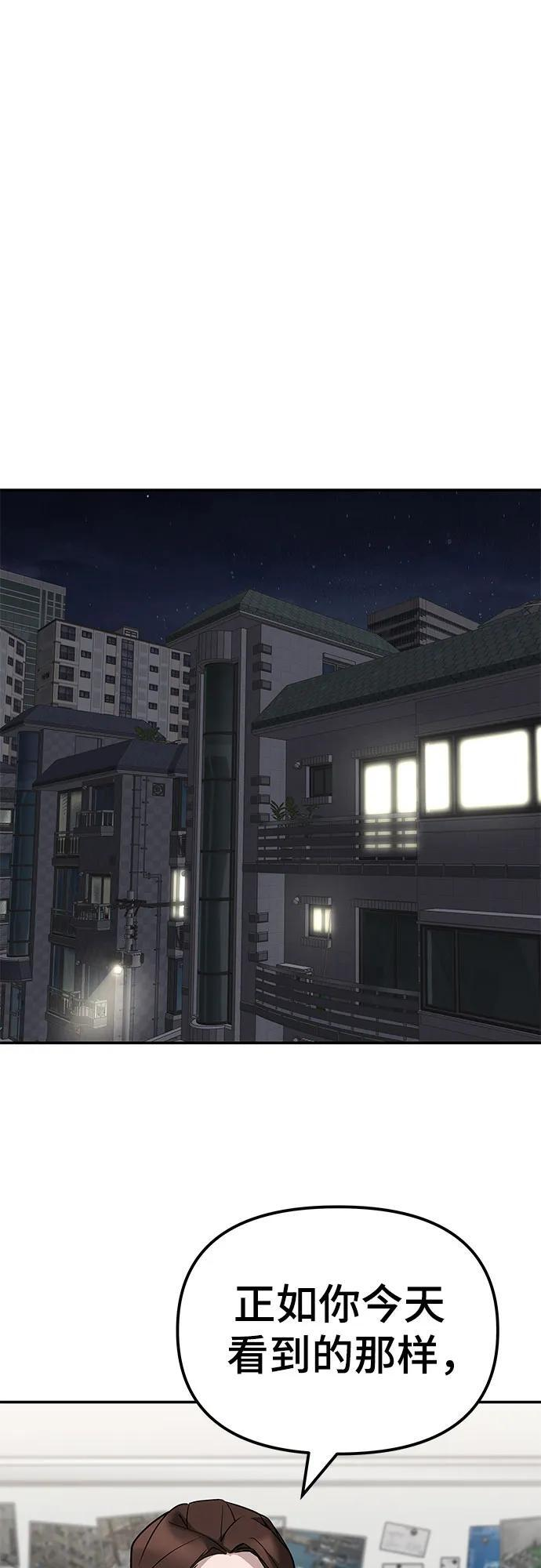第141话 第68页