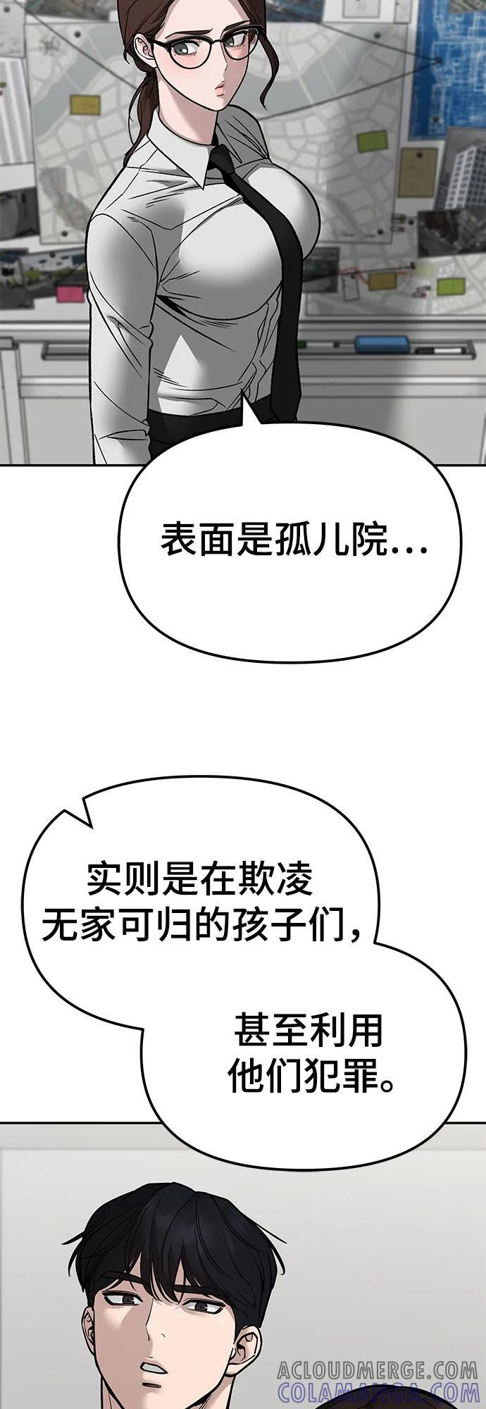 第141话 第69页
