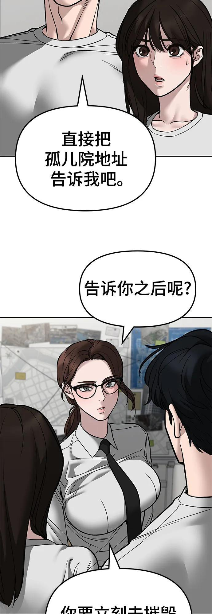 第141话 第70页