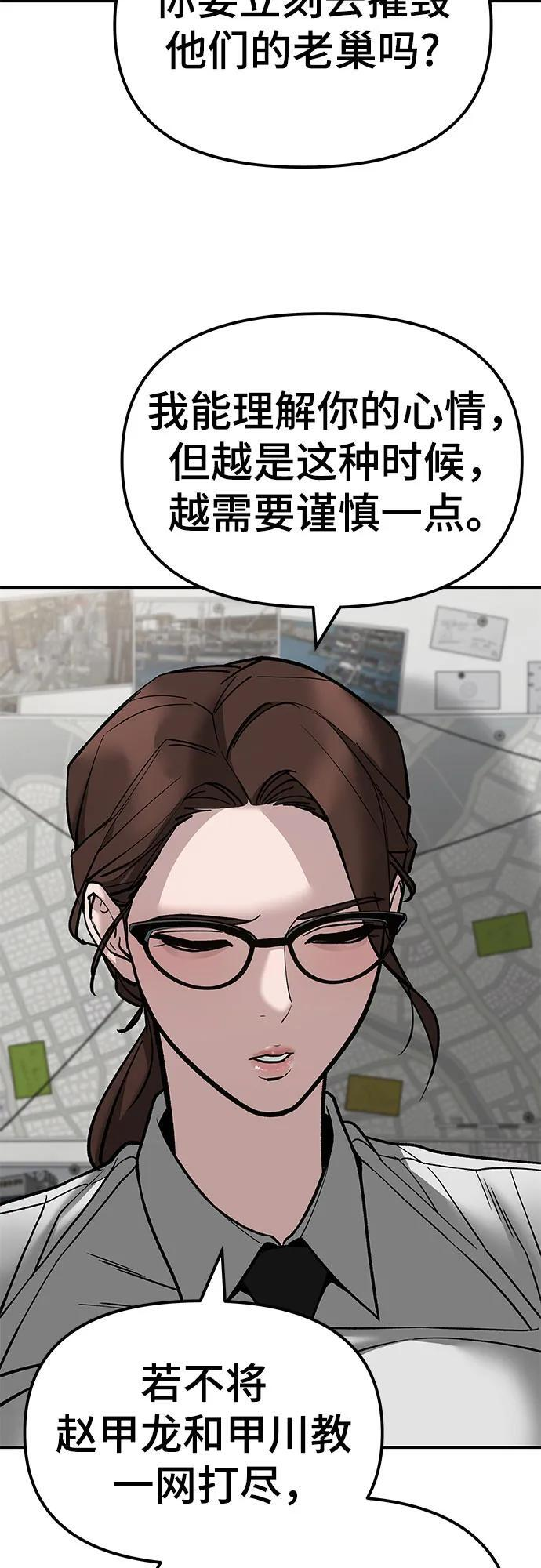 第141话 第71页