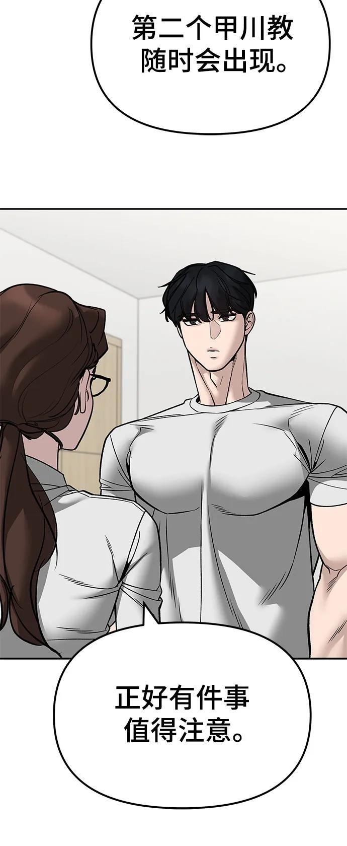 第141话 第72页