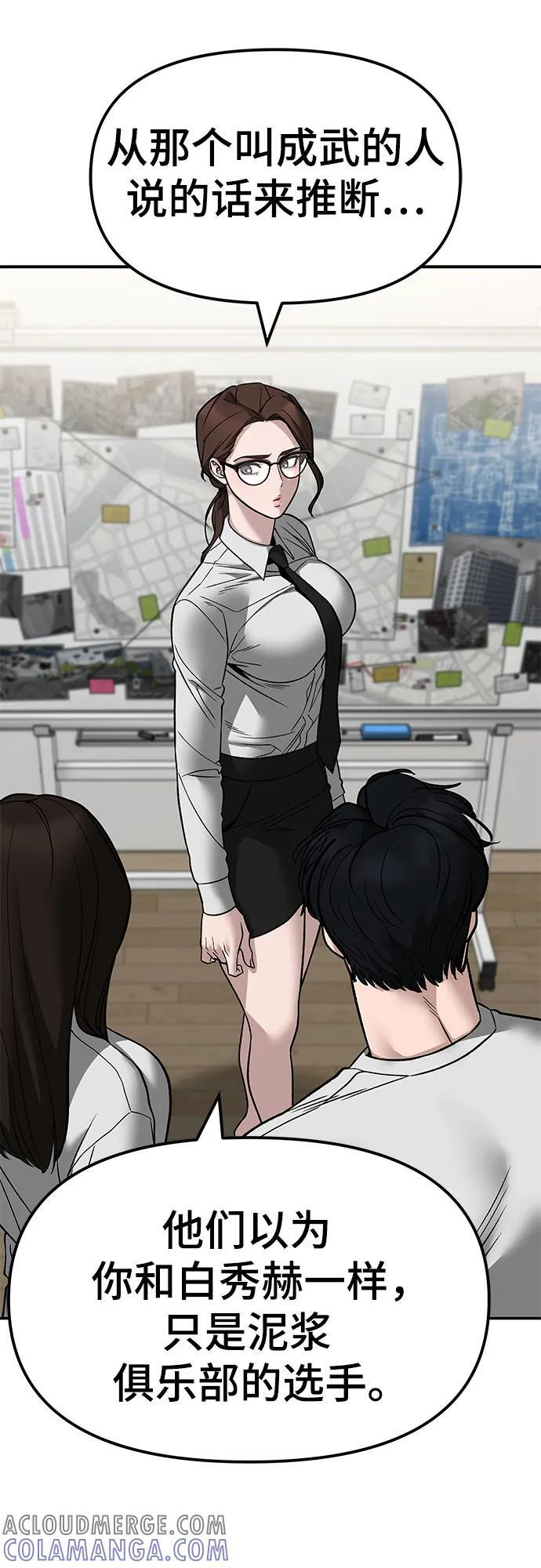 第141话 第73页
