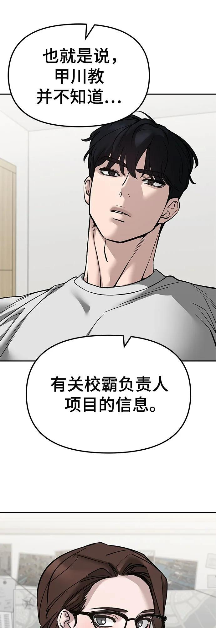 第141话 第74页