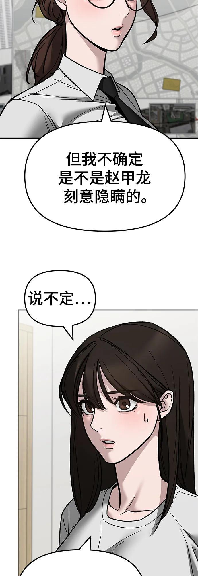 第141话 第75页