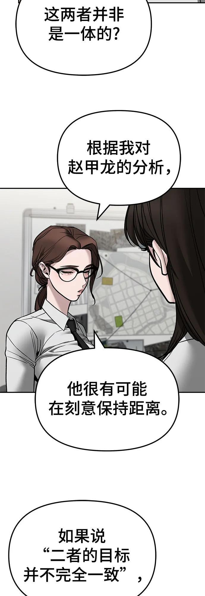 第141话 第76页