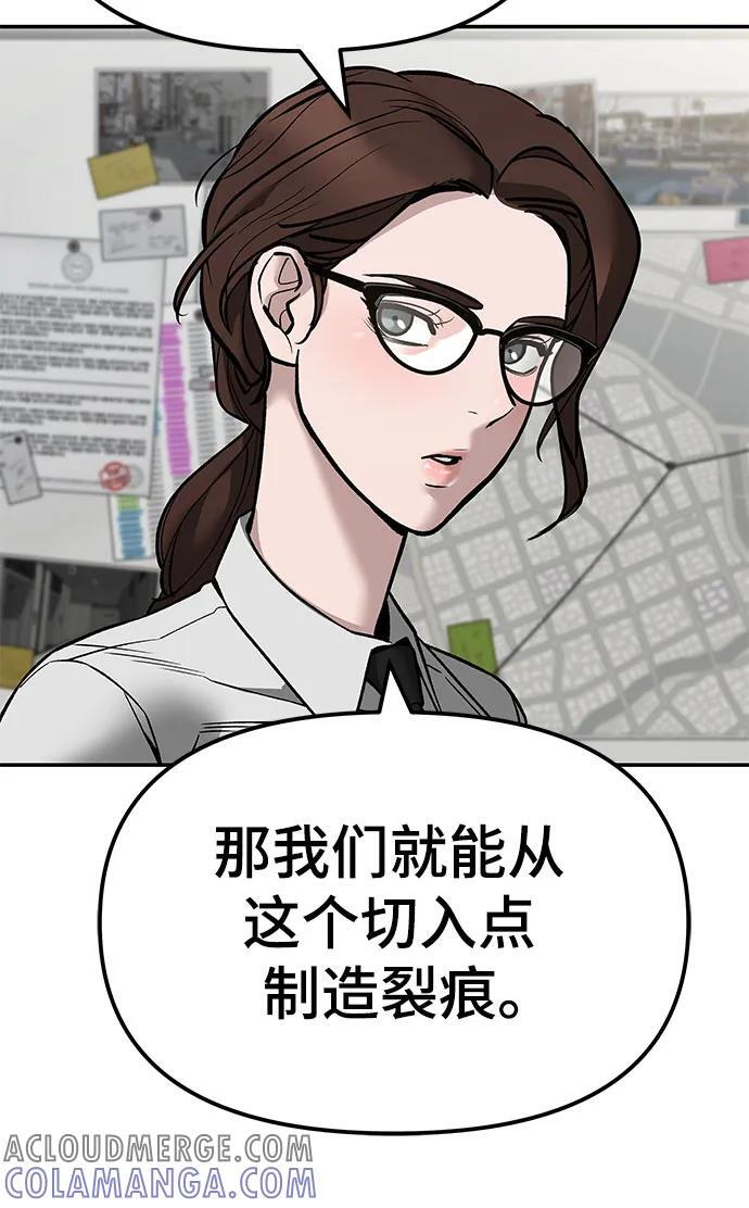 第141话 第77页