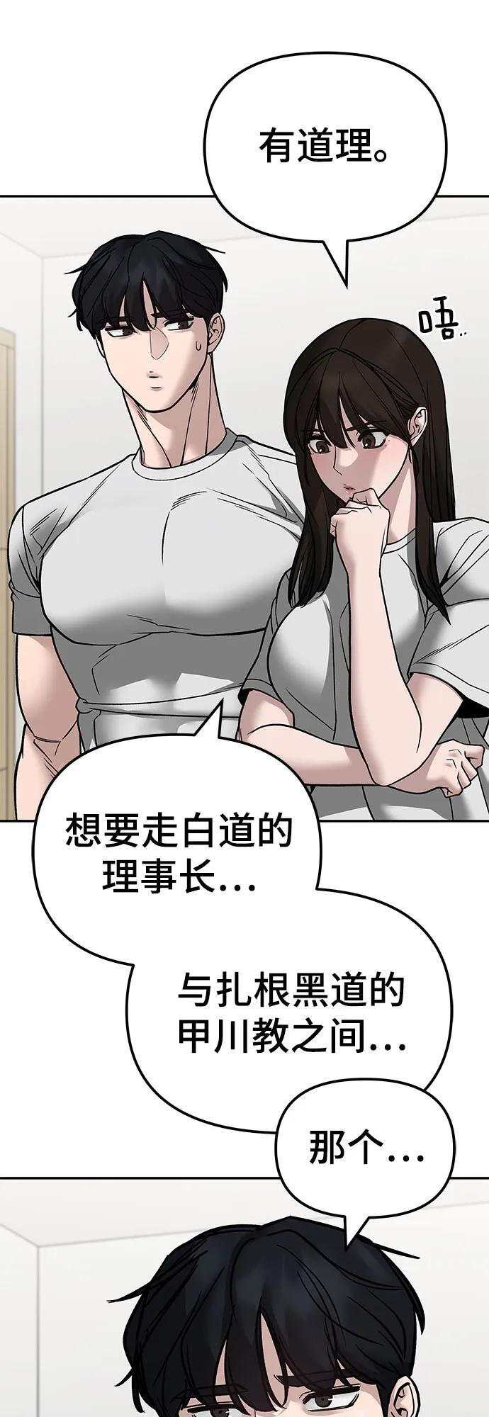 第141话 第78页