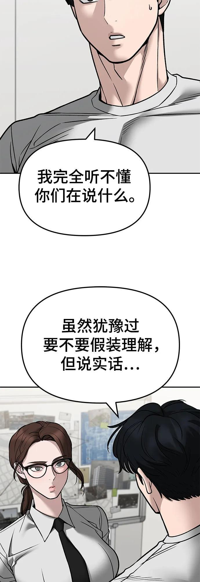 第141话 第79页