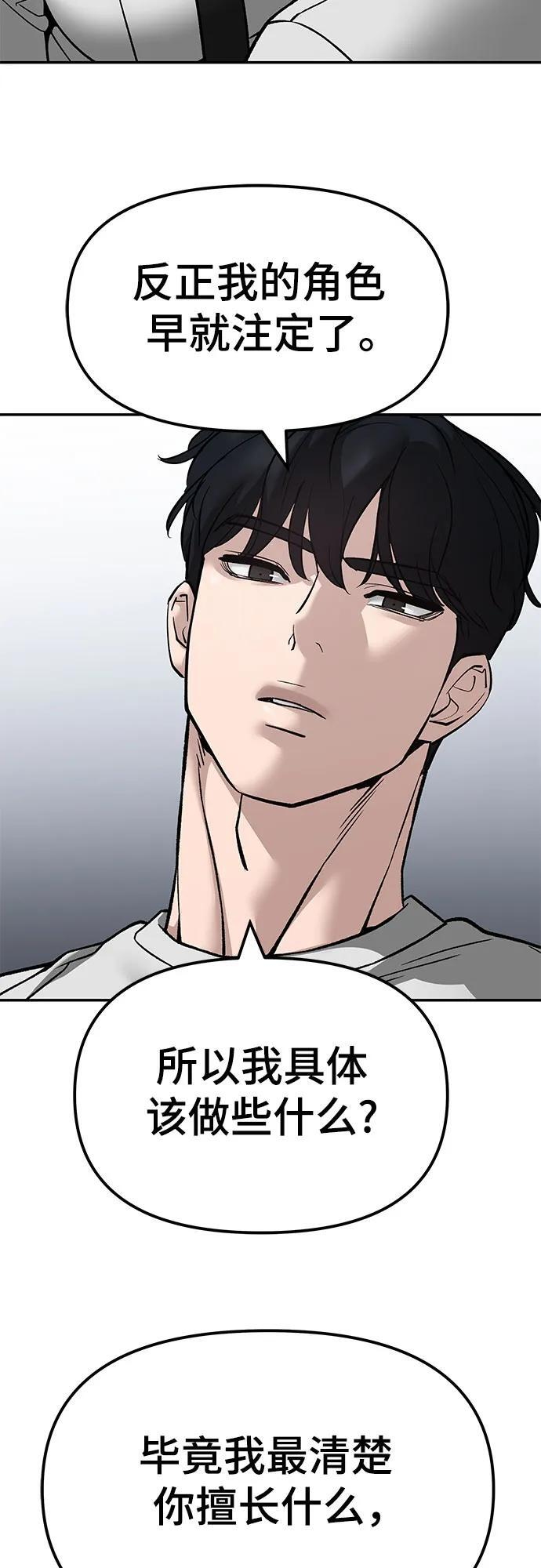 第141话 第80页