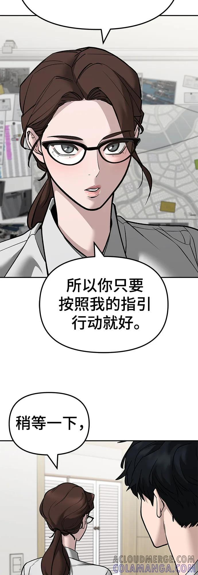 第141话 第81页